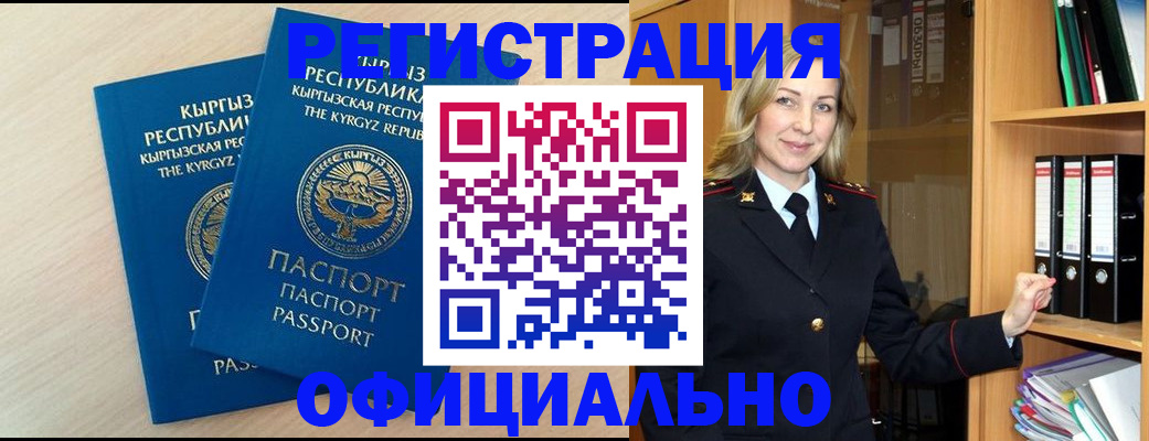 временная регистрация собственник в Кяхте