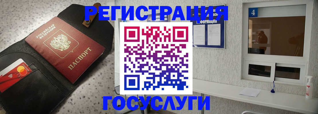 регистрация в Кяхте