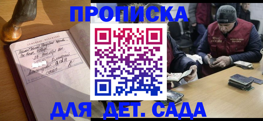 прописка регистрация в Кяхте