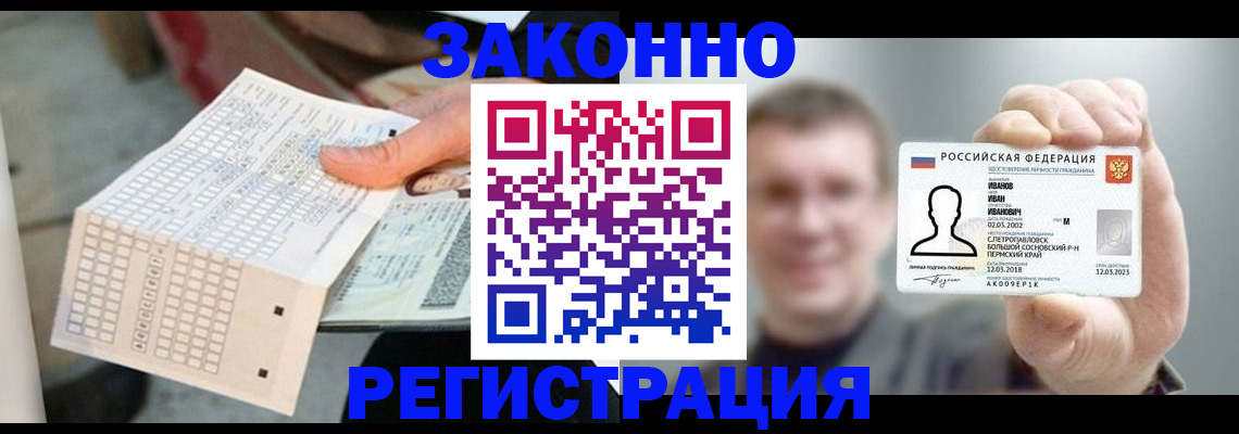 прописка законно в Кяхте