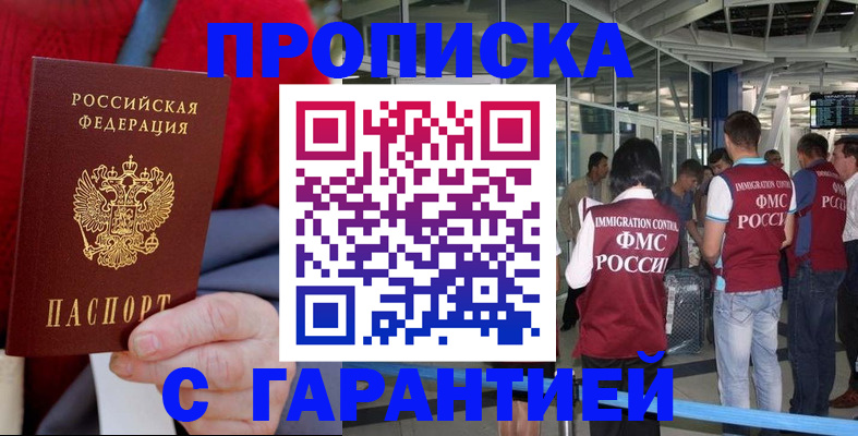 временная регистрация 2025 в Кяхте