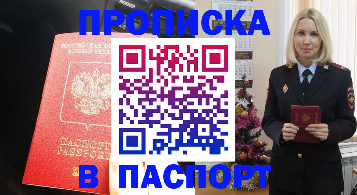 временная регистрация надежно в Кяхте