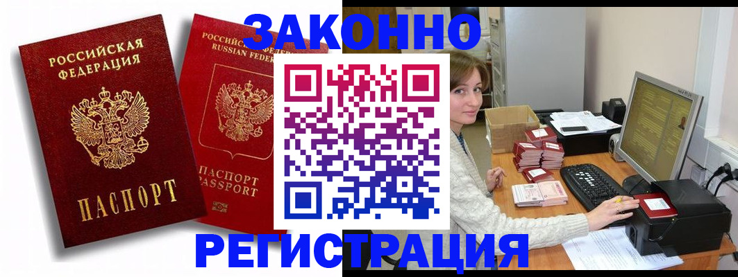 прописка для военкомата в Кяхте